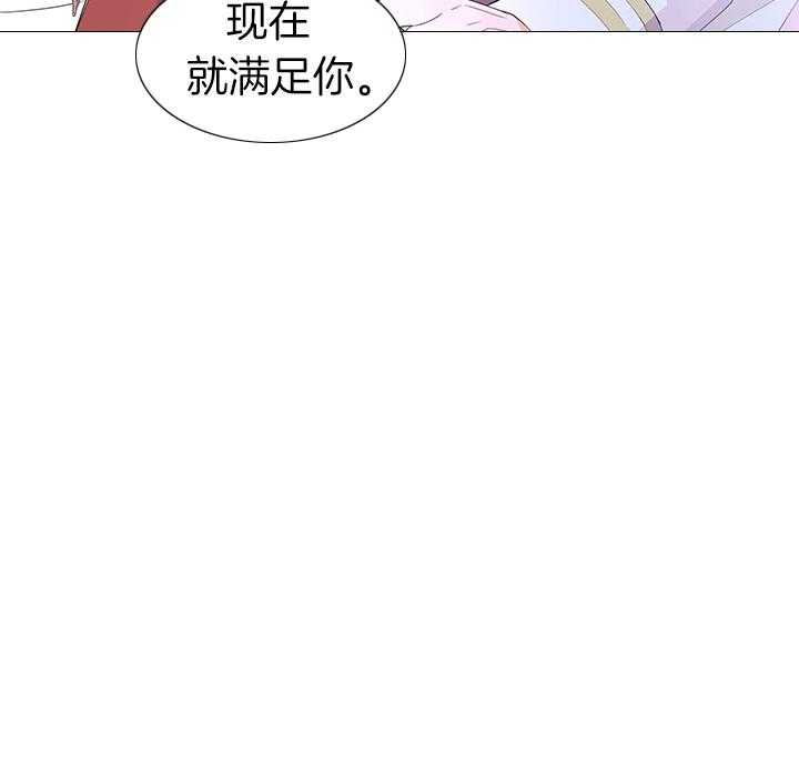 殿下的撩夫日常第105话图