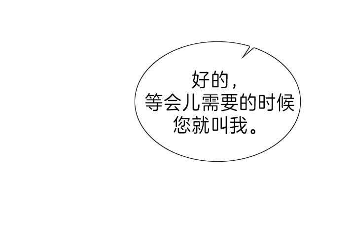 殿下的撩夫日常第106话图