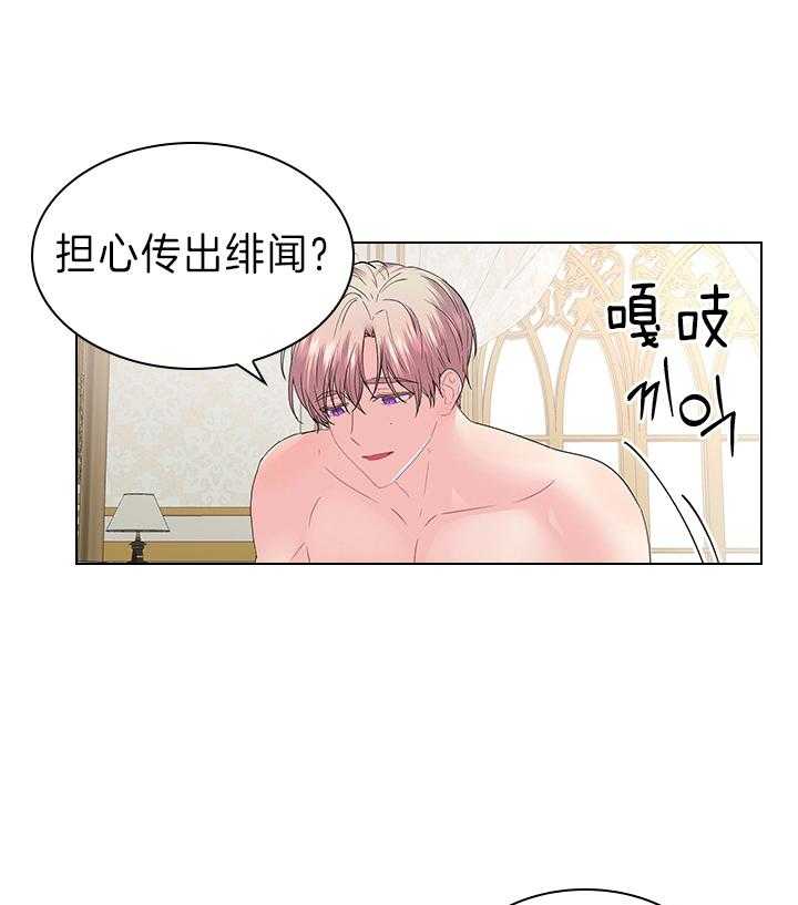 殿下的撩夫日常第106话图