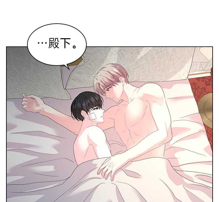 殿下的撩夫日常第106话图