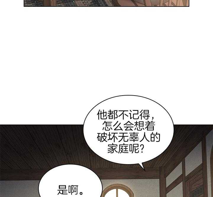殿下的撩夫日常第107话图
