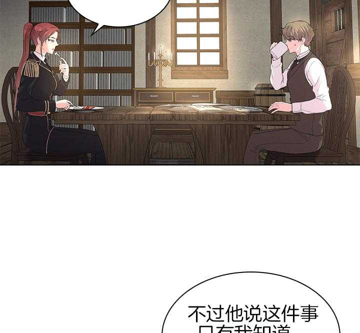 殿下的撩夫日常第107话图