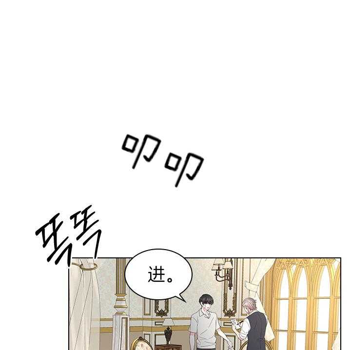 殿下的撩夫日常第108话图