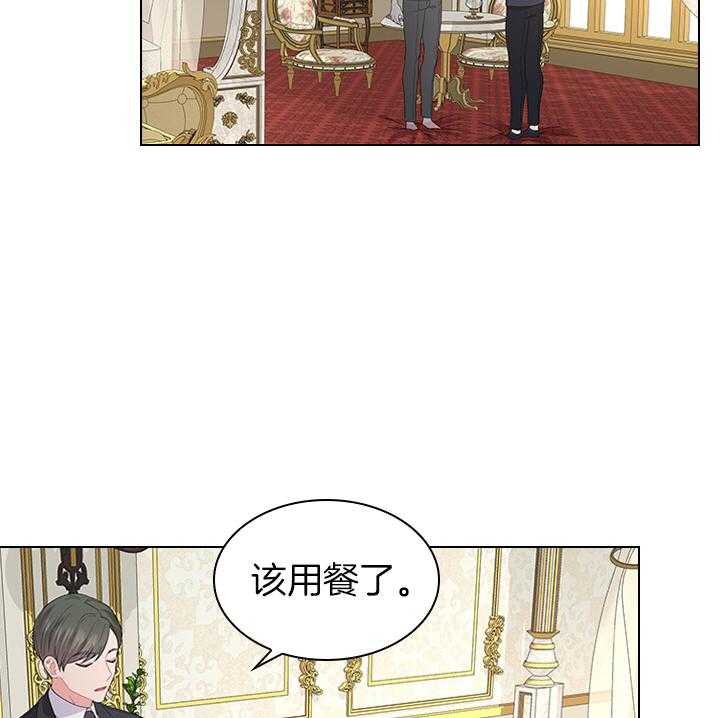 殿下的撩夫日常第108话图