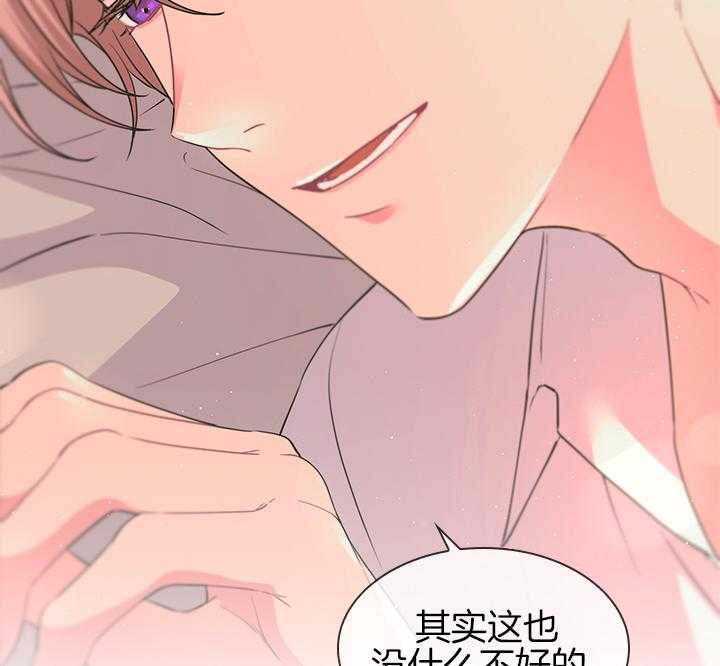 殿下的撩夫日常第108话图