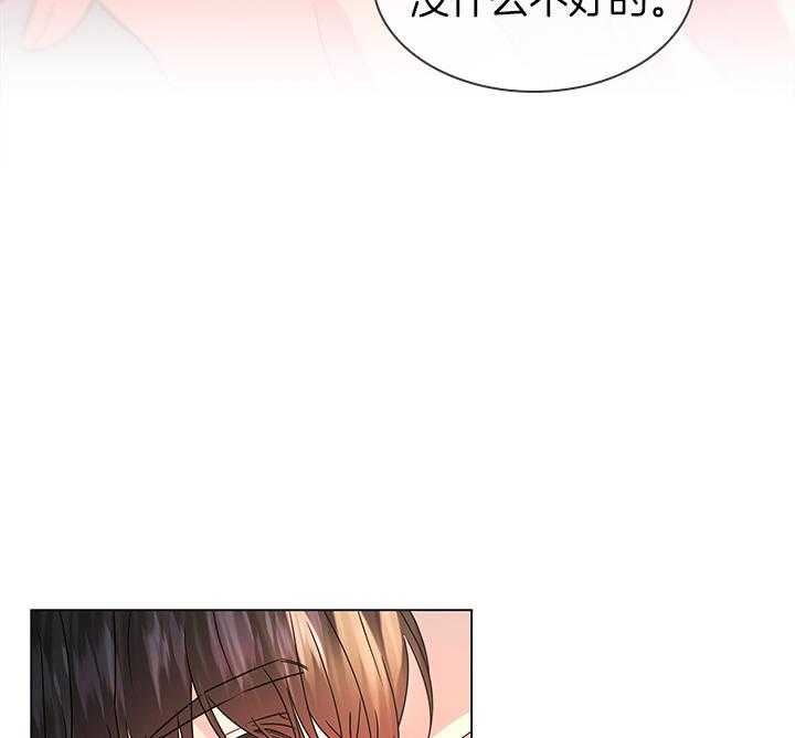 殿下的撩夫日常第108话图