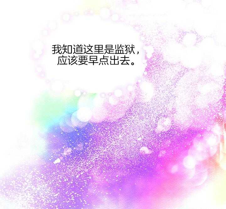 殿下的撩夫日常第108话图