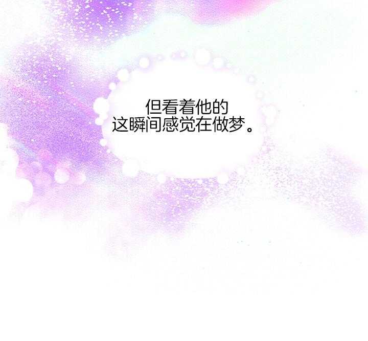 殿下的撩夫日常第108话图