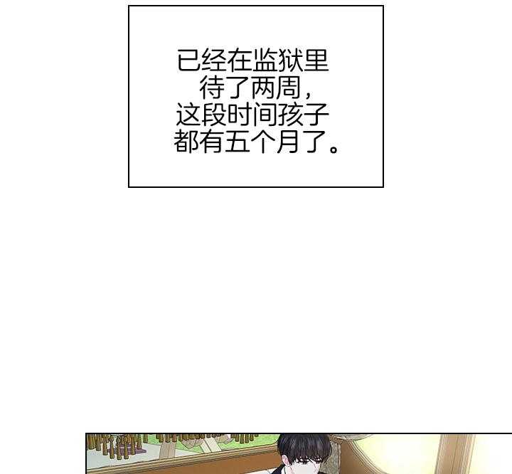 殿下的撩夫日常第108话图