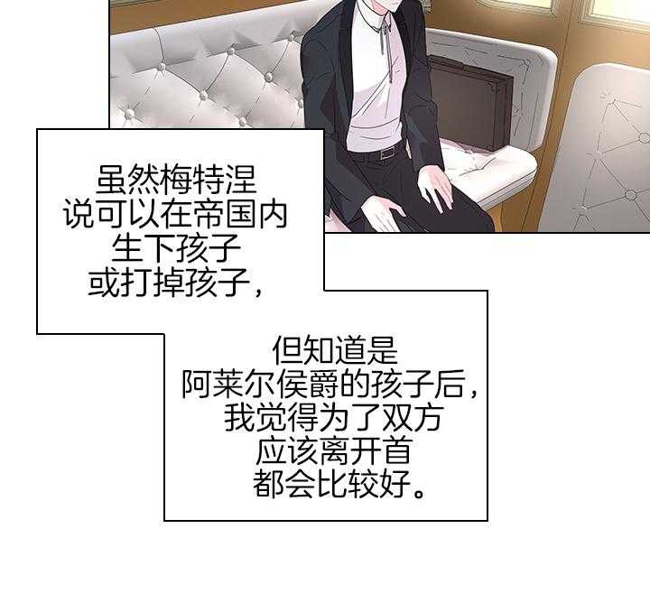 殿下的撩夫日常第108话图