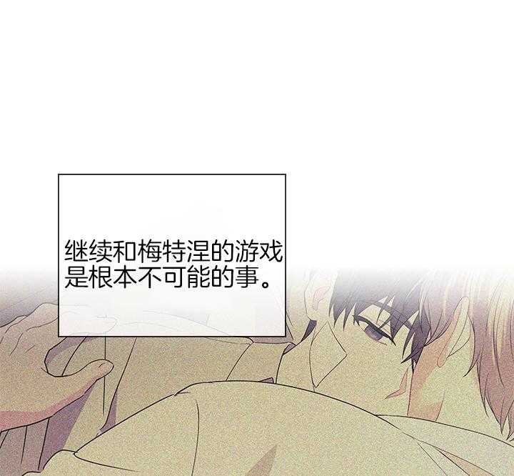 殿下的撩夫日常第108话图