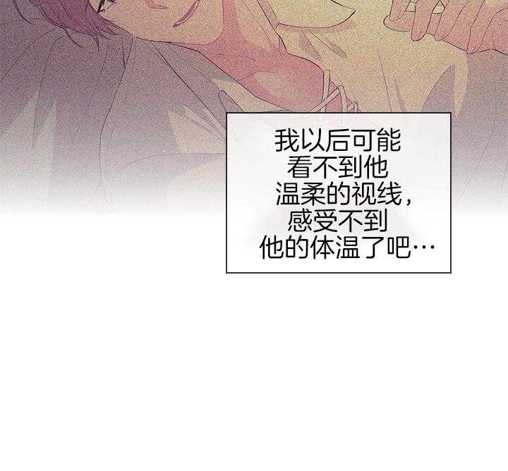 殿下的撩夫日常第108话图