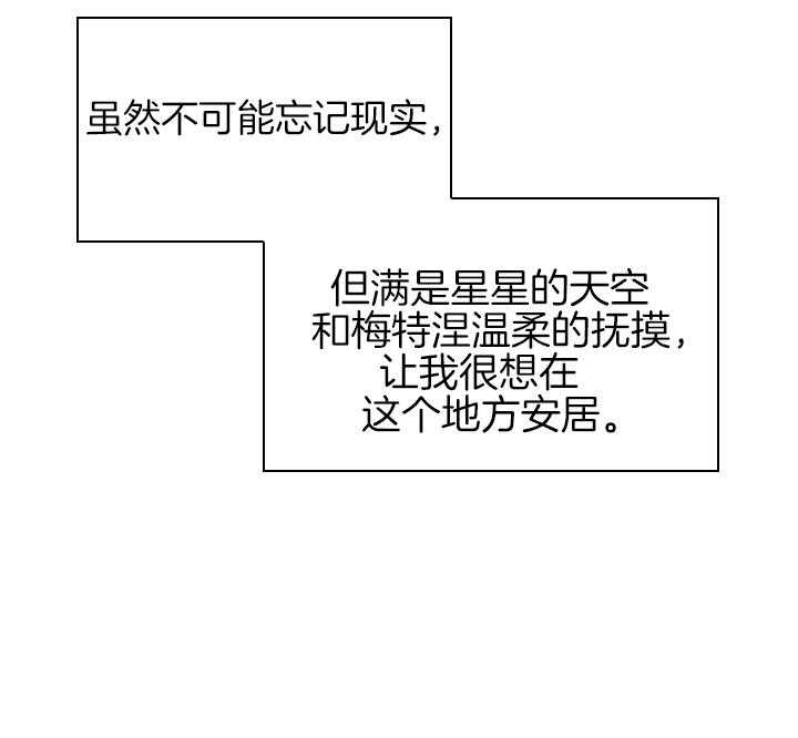 殿下的撩夫日常第108话图