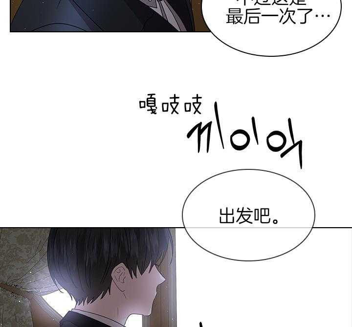 殿下的撩夫日常第108话图