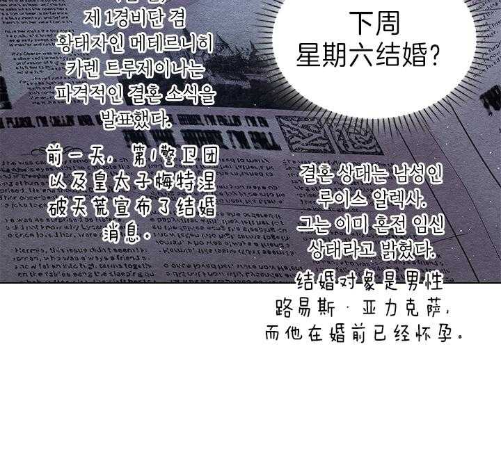 殿下的撩夫日常第109话图