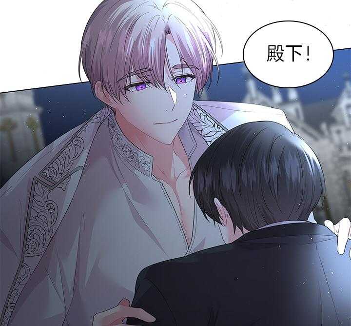 殿下的撩夫日常第109话图