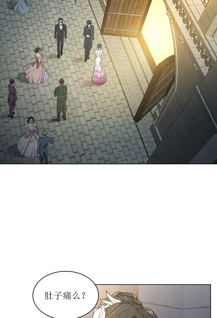 殿下的撩夫日常第11话图
