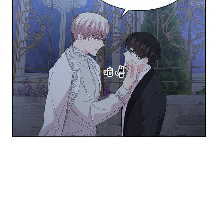 殿下的撩夫日常第110话图