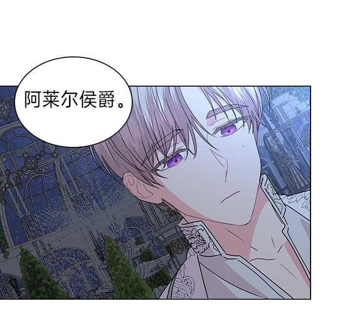 殿下的撩夫日常第110话图