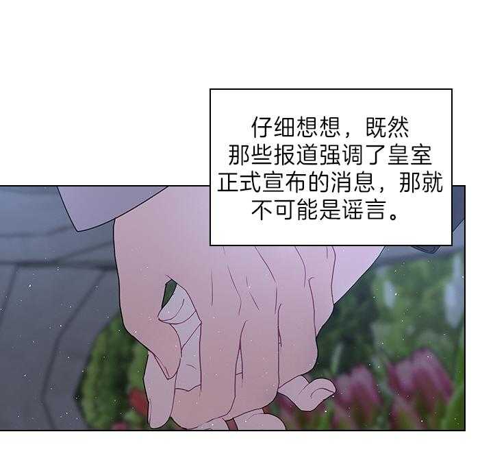殿下的撩夫日常第110话图