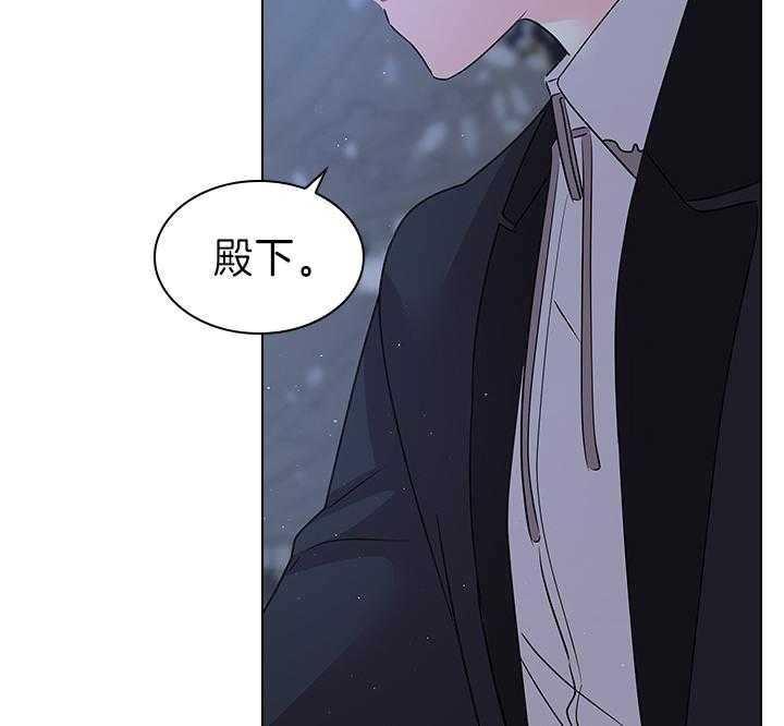 殿下的撩夫日常第110话图