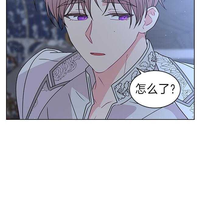 殿下的撩夫日常第110话图