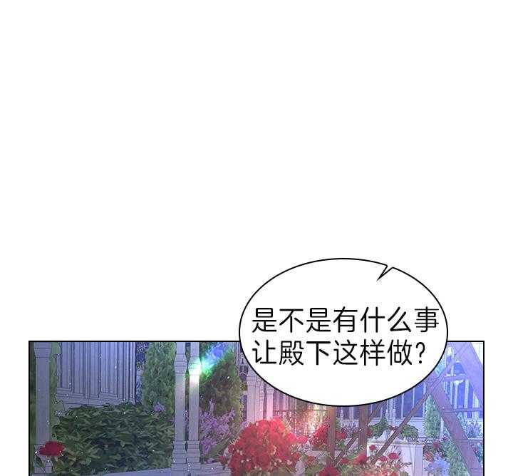 殿下的撩夫日常第110话图