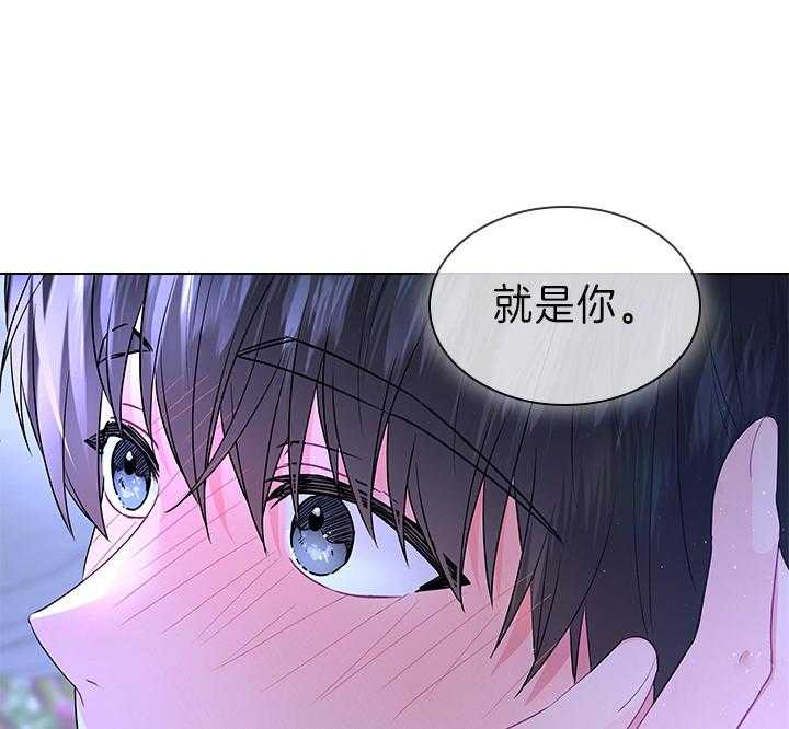 殿下的撩夫日常第110话图