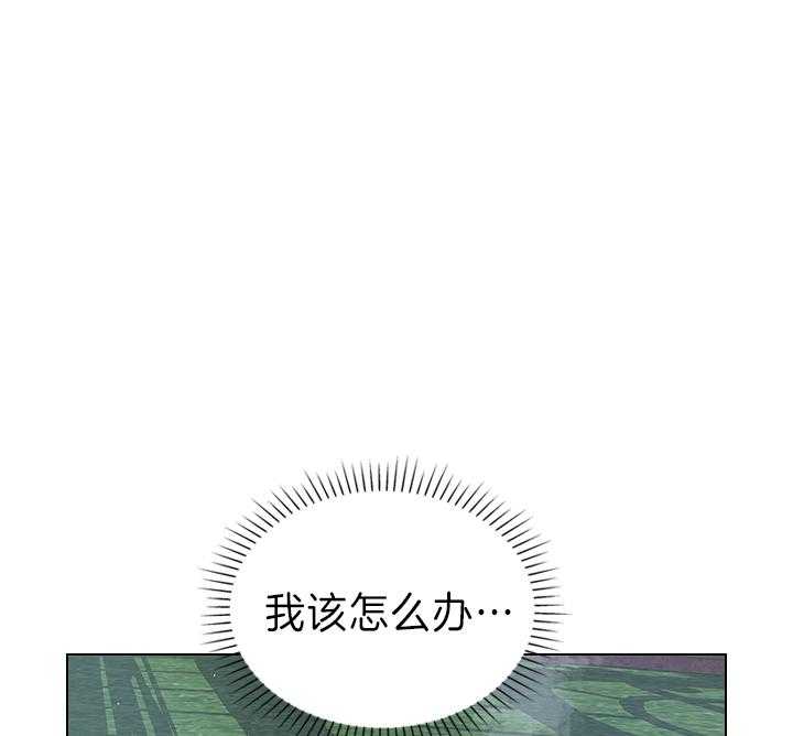 殿下的撩夫日常第111话图