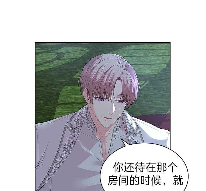 殿下的撩夫日常第111话图