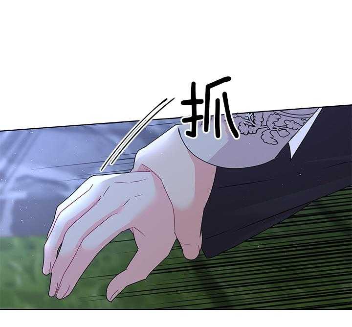 殿下的撩夫日常第112话图