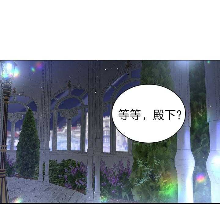 殿下的撩夫日常第112话图