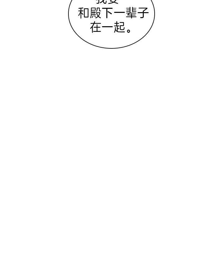 殿下的撩夫日常第112话图
