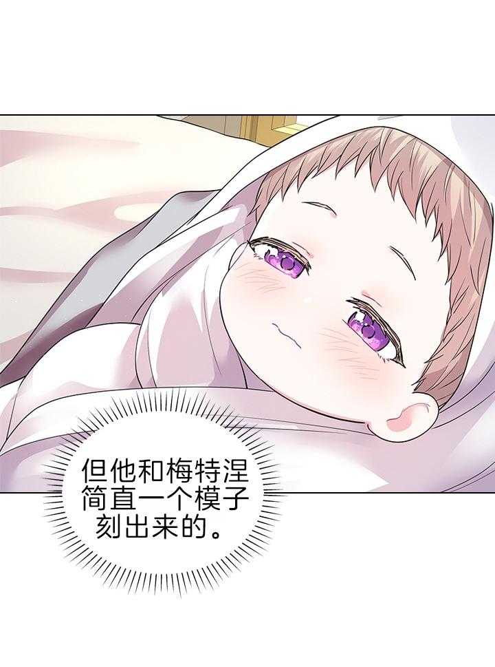 殿下的撩夫日常第113话图