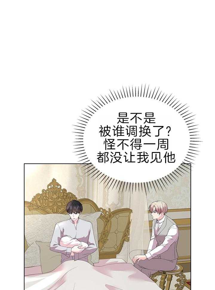 殿下的撩夫日常第113话图