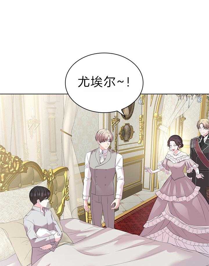 殿下的撩夫日常第113话图