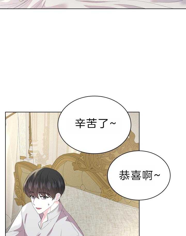 殿下的撩夫日常第113话图