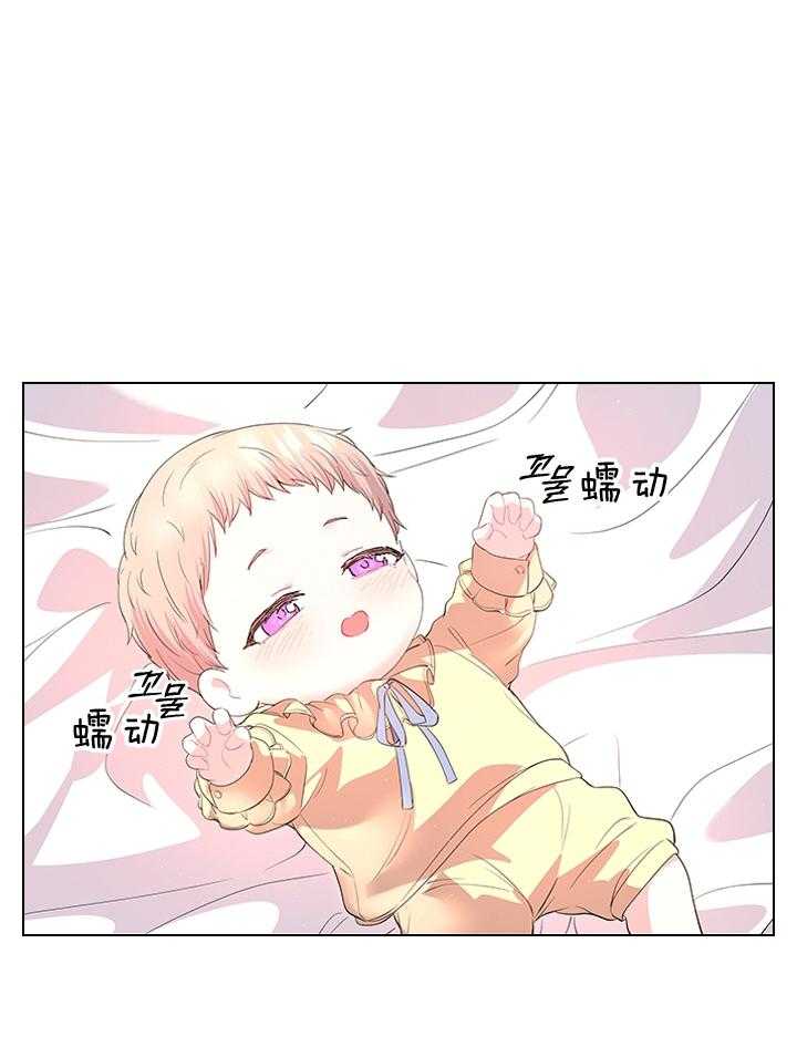 殿下的撩夫日常第114话图