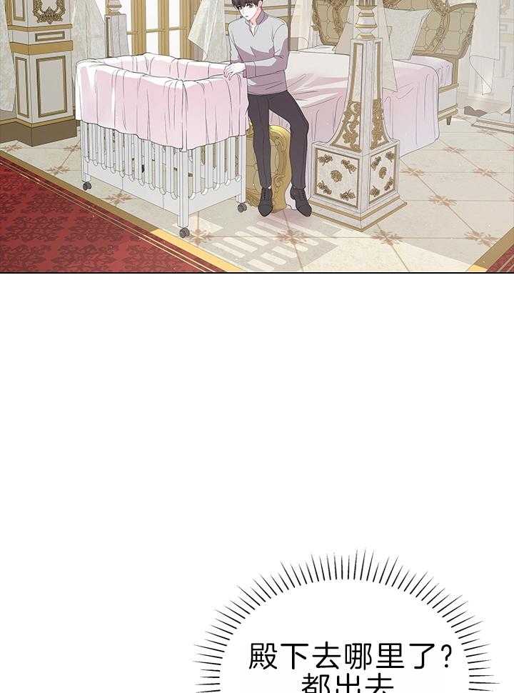 殿下的撩夫日常第114话图