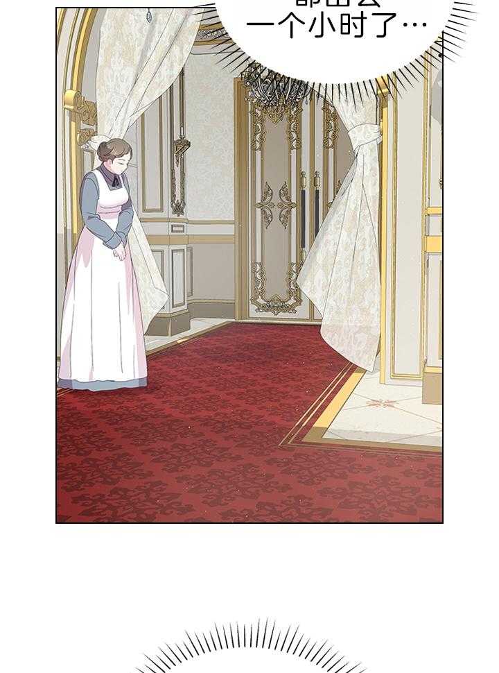 殿下的撩夫日常第114话图