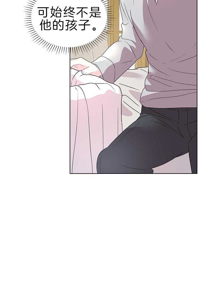 殿下的撩夫日常第114话图