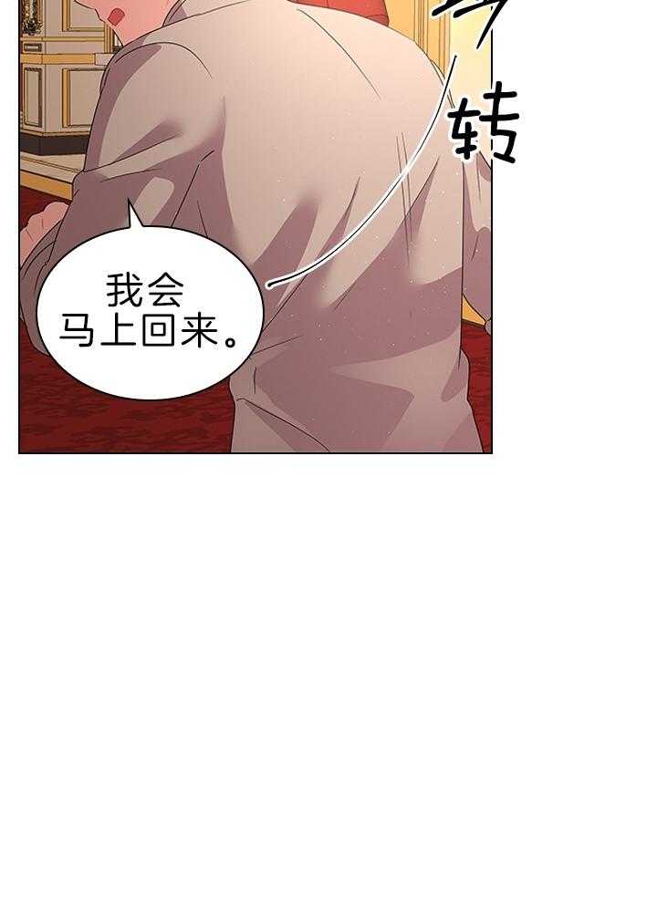 殿下的撩夫日常第115话图