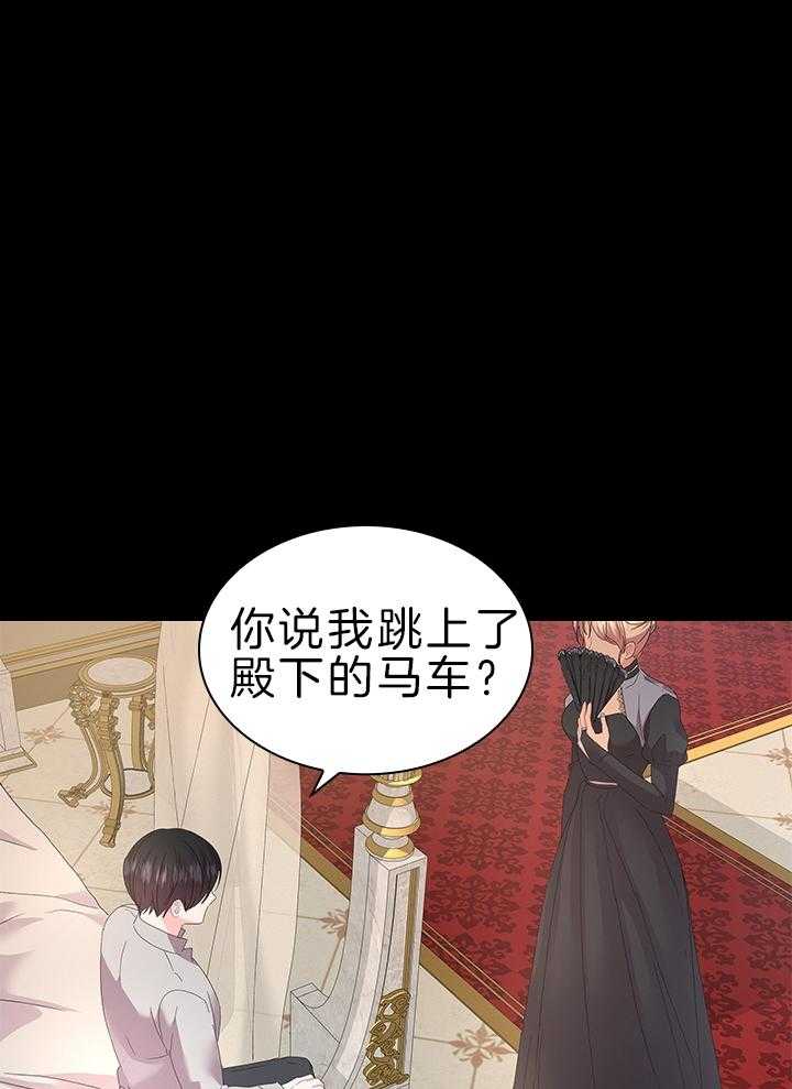 殿下的撩夫日常第115话图