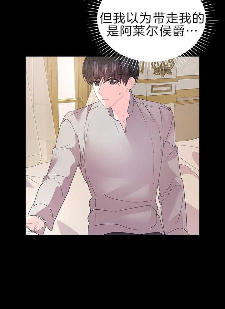 殿下的撩夫日常第115话图