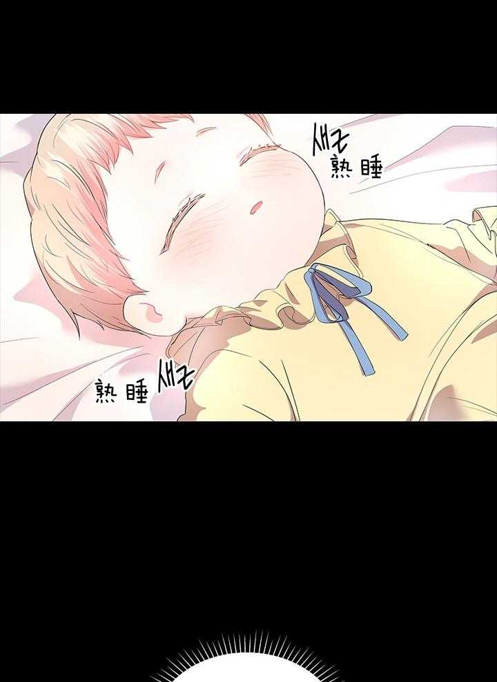 殿下的撩夫日常第115话图