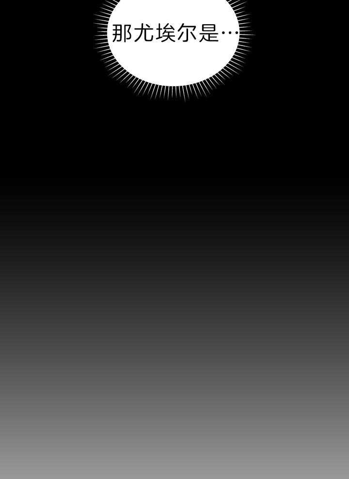 殿下的撩夫日常第115话图