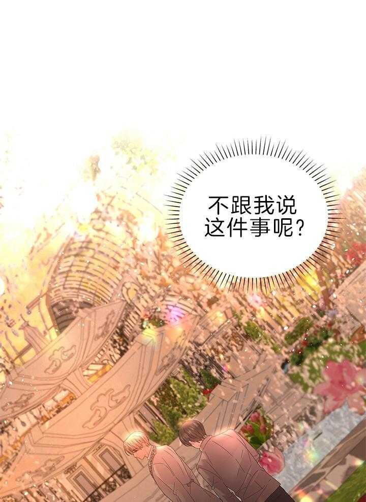 殿下的撩夫日常第115话图