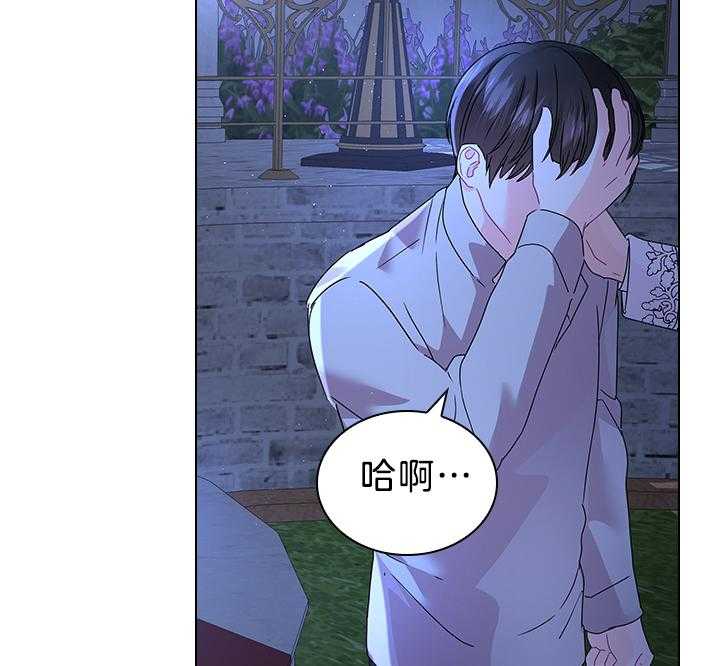 殿下的撩夫日常第117话图