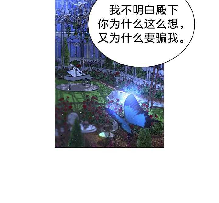 殿下的撩夫日常第117话图