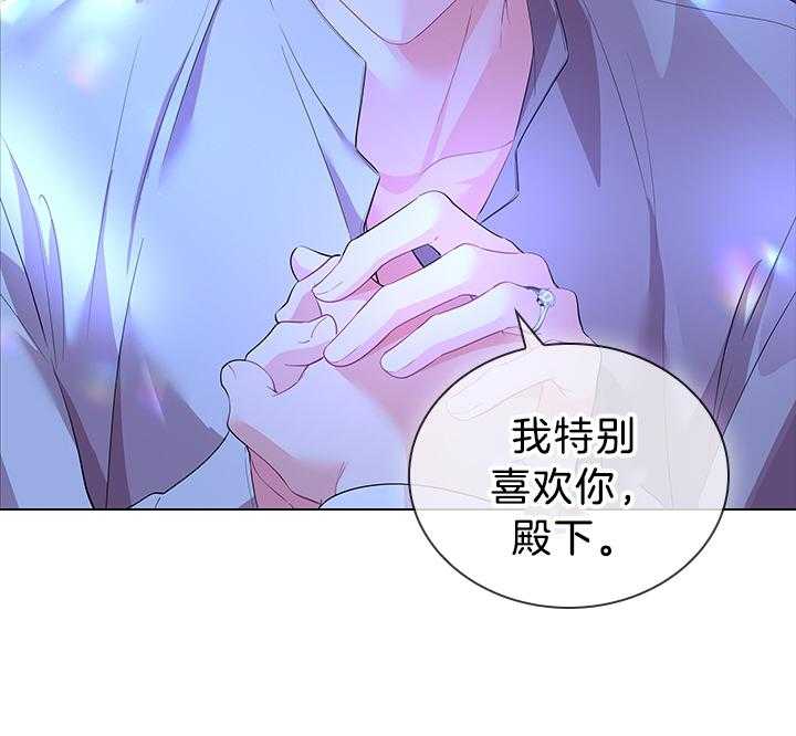 殿下的撩夫日常第117话图